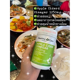 พร้อมส่ง แอปเปิ้ลไซเดอร์ โดสสูง 120 เม็ด Healthy Care Apple Cider Vinegar 1250 mg