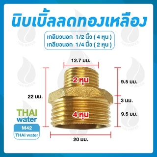 นิปเปิ้ลทองเหลือง ข้อต่อทองเหลือง