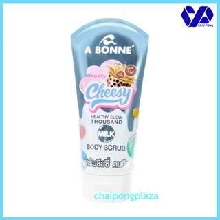 A bonne Beauty cheesy healthy glow thousand milk body scrub สครับชีสชี่ ตบยืดดดดดดด 150 ก.