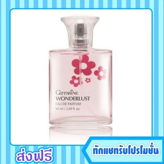 กิฟฟารีน วันเดอร์ลัสท์ เออ ดิ พาร์ฟูม perfume น้ำหอม สเปรย์ Giffarine หวานละมุน