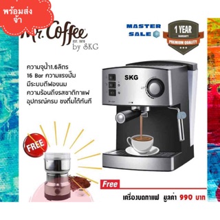 เครื่องชงกาแฟสด 850W 1.6ลิตร สีเงิน แถมเครื่องบดเมล็ดกาแฟ อุปกรณ์ครบ