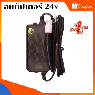 อะแด็ปเตอร์แปลงไฟ 24โวล์ หม้อแปลงปั๊มRO 24V 1.5a 2.0a 3.0a สินต้ามีปัญหา เครมสินค้าภายใน 7 วัน
