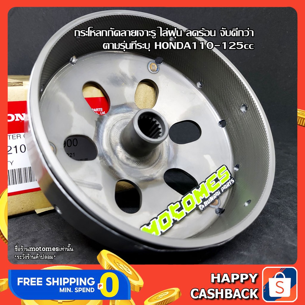กระโหลกกัดลาย (แท้,เทียบ) SCOOPY-i ZOOMER-X MOOVE Scoopy ไฟเลี้ยวบังลม ซูมเมอร์ มูฟ กระโหลกครัช กะโหลก กัดลาย  ผ้าครัช