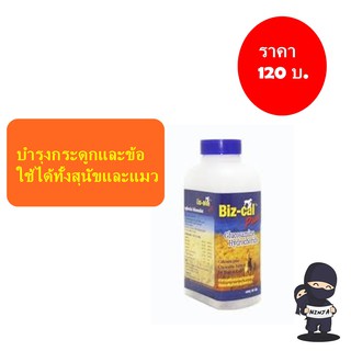 Biz Cal ช่วยกระดูก&amp;ข้อ สุนัขและแมว 30 เม็ด