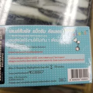คอนแทคเลนส์รายเดือนMAXIMตาไม่โต(แจ้งค่าสายตาในแชท)