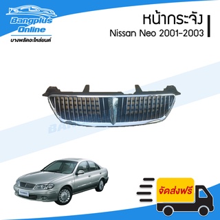 หน้ากระจัง/กระจังหน้า Nissan Sunny Neo 2001/2002/2003 (ซันนี่/นีโอ) - BangplusOnline