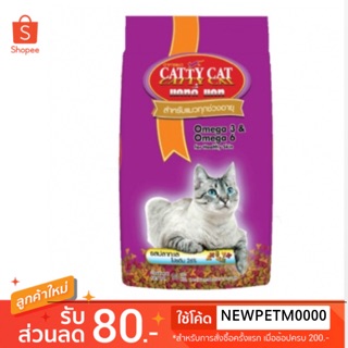 (FT01)Cattycat อาหารแมว รสปลาทะเล 10กก. สีม่วง