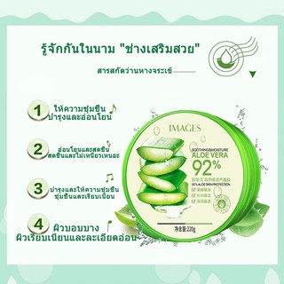 เจลว่านห่างจระเข้เนื้อ99 น้ำหนัก 220G