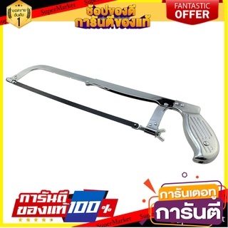 โครงเลื่อยตัดเหล็กแบบปรับได้ HACHI 12 นิ้ว เลื่อย ADJUSTABLE HACK SAW FRAME HACHI 12”