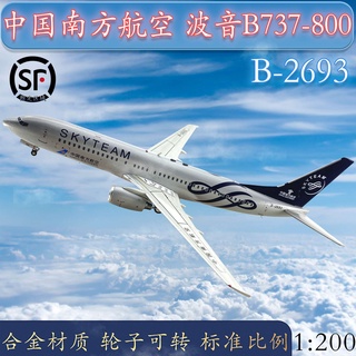 โมเดลเครื่องบิน โลหะผสม 1: 200 B737-800 b-2693 Trinasolar Alliance