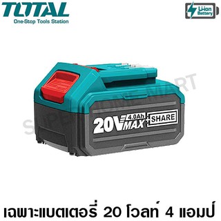 Total แบตเตอรี่ ลิเธียม ไอออน 20 โวลท์ 4 แอมป์ รุ่น TFBLI2002 ( 4.0 Ah Lithium Ion Battery )