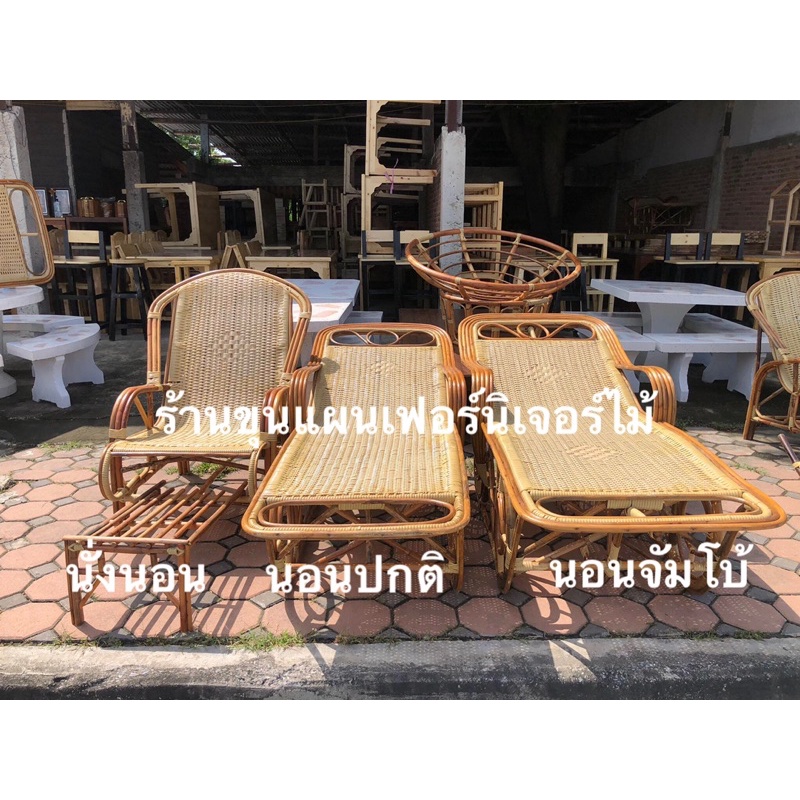 เตียงหวาย เตียงนอน เตียงหวายแท้ เก้าอี้หวาย หวายแท้ เตียงนอนเก้าอี้หวาย ที่นอนหวาย งานหวาย มีพร้อมส่งทุกรายการ