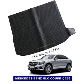 แผ่นปูท้ายรถยนต์ BENZ GLC COUPE C253