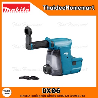 MAKITA ชุดต่อดูดฝุ่น (สำหรับ DHR242) DX06 (199561-6)