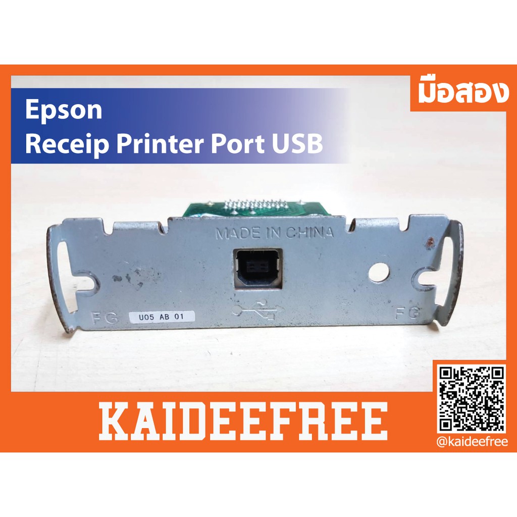 พอร์ทยูเอสบี (Epson USB Port   )EPSON USB Interface Port มือสอง