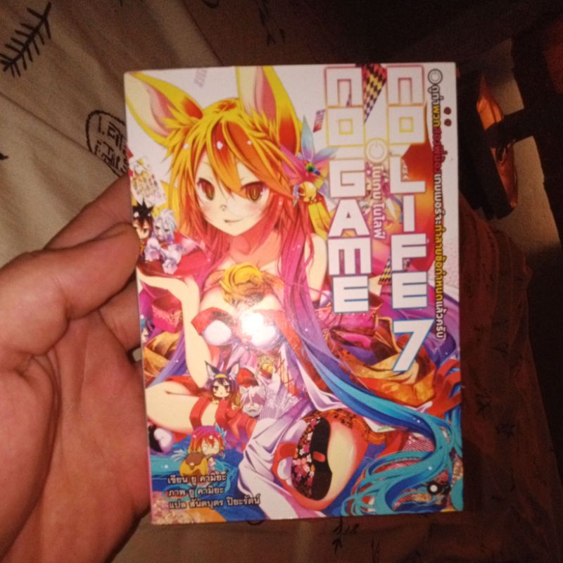 NoGameNoLifeโนเกมส์โนไลฟ์