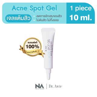 The Na Dr.Awie Acne Spot Gel 1 หลอด 10 ml. เจลแต้มสิว ลดการอักเสบ ยุบไว ไม่ทิ้งรอย