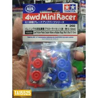 ชุดแต่งเสริมรถ Mini4WD Tamiya 15525 LF PLA WROLLER&amp;RING (Red/B1 13-12)