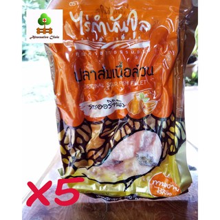 ไร่กำนันจุล ปลาส้มเนื้อล้วน 200 กรัม 5 ถุง Raikamnanchu Pickled Fish (Milk Fish) no fishbone 200 g. 5 sachets