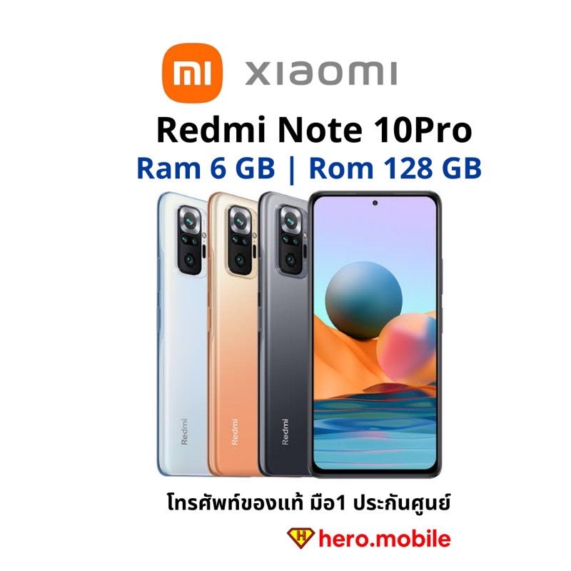 [ผ่อน0%] มือถือเสี่ยวมี่ Xiaomi Redmi Note 10 Pro (6/128GB) แท้ประกันศูนย์ไทย15เดือน