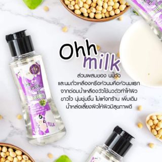 นมแตก Ohh milk oil by งามพริ้ง