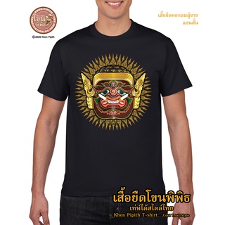 เสื้อยืดโขนพิพิธ  ผู้ชายสีดำ ...โขนพิพิธ เท่ห์ได้ สไตล์ไทย