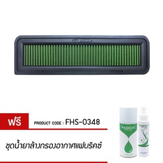 FABRIX กรองอากาศรถยนต์ สำหรับ Toyota ( Estima Vellfire ) FHS-0348