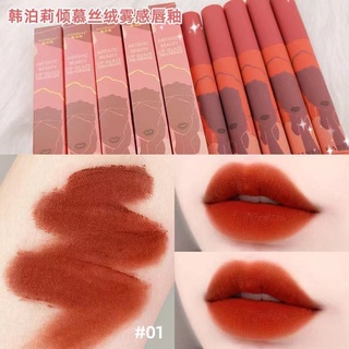 HANBOLI ลิปจุ่ม ลิปสติก ลิปกลอส กันน้ำ อาร์ตแกลเลอรี่ลิปโคลนมูส Matte Lip Glaze Velvet Lipstick ลิปแมต