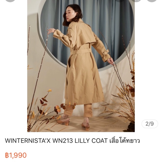 Winternista’x lilly coat สี beige freesize