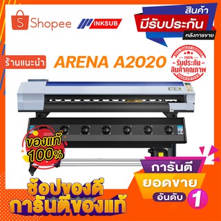 เครื่องพิมพ์ซับลิเมชั่น Arena A2020 เครื่องพิมพ์ลาย ระบบ 2 หัวพิมพ์ หน้ากว้าง 74 นิ้ว Dye-Sublimation