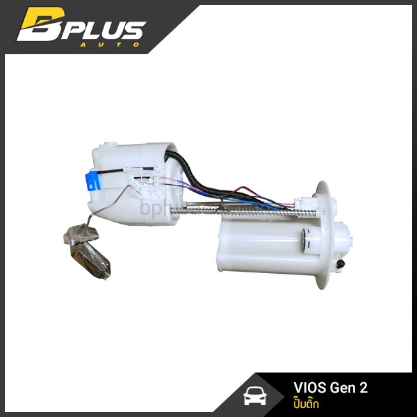 ปั๊มติ๊ก วีออส รุ่นสอง, ยาริส รุ่นแรก VIOS Gen 2 YARIS Gen 1 เครื่องยนต์ 1NZ ครบชุดพร้อม ลูกลอย