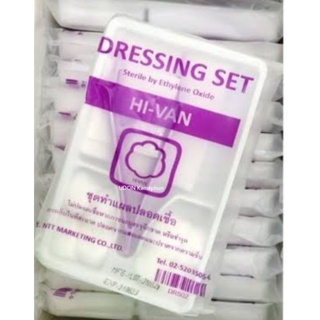 ชุดทำแผล ชุดทำแผลปลอดเชื้ออเนกประสงค์ ทำแผล sterile ชุดทำแผลสเตอร์ไรด์ dressing set เซ็ตทำแผล เซท