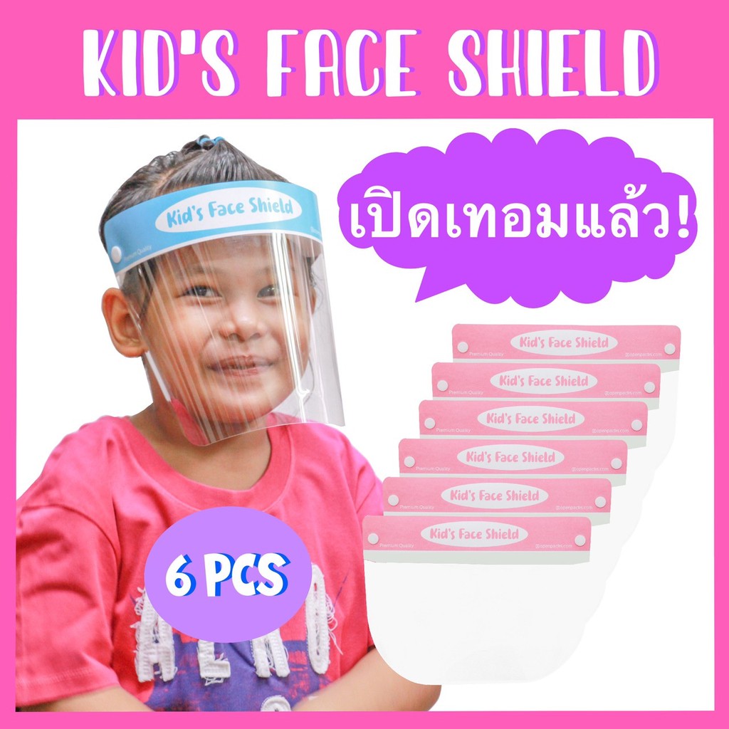 Face shild เด็ก Facemark safety for kids ของเด็ก หน้ากากอานามัย เฟสชิว กัน สารคัดหลั่ง ใบหน้า ดวงตา 6 ชิ้น ชมพู