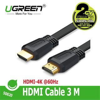 UGREEN 50820 HDMI Cable 4K@60Hz [3M] | สาย HDMI 4K@60Hz [3 เมตร]