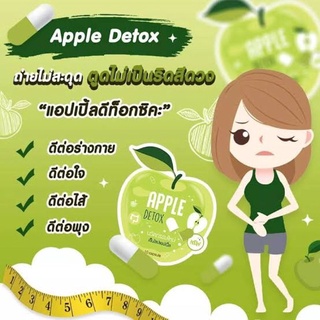 appledetoxสมุนไพรแอปเปิ้ลเขียวดีท็อก1ซองมี10แคปซูลช่วยในการขับถ่ายล้างลำไส้ขับไขมันส่วนเกินลดหน้าท้องเร่งการเผาผลาญ