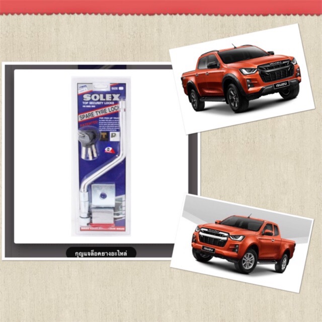 ล็อคยางอะไหล่ ล็อคล้ออะไหล่ Isuzu Dmax 2020-2025