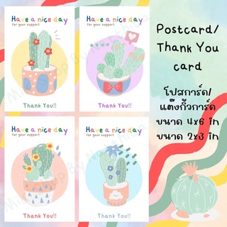 Postcard / การ์ดขอบคุณ Set  Cactus น่ารักๆ ขนาด 4x6 in