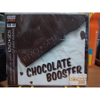 KIYO * SEN : CHOCOLATE BOOSTER (CD Audiophile) มือ 1