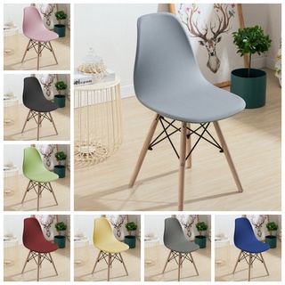 Eames ผ้าคลุมเก้าอี้สีพื้นสําหรับรับประทานอาหาร