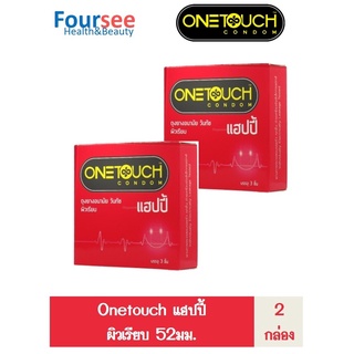 สุดคุ้ม 2 กล่อง !! กล่องละ 3 ชิ้น Onetouch Happy Condom ถุงยาง วันทัช แฮปปี้ ขนาด 52 มม. ผิวเรียบ