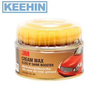 3เอ็ม ผลิตภัณฑ์ครีมแว็กซ์เคลือบเงาสีรถ 220 กรัม 3M Cream Wax Gloss NShine Booster 220 grams