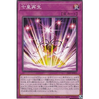 [22PP-JP015] Rebirth of the Seven Emperors (Common)