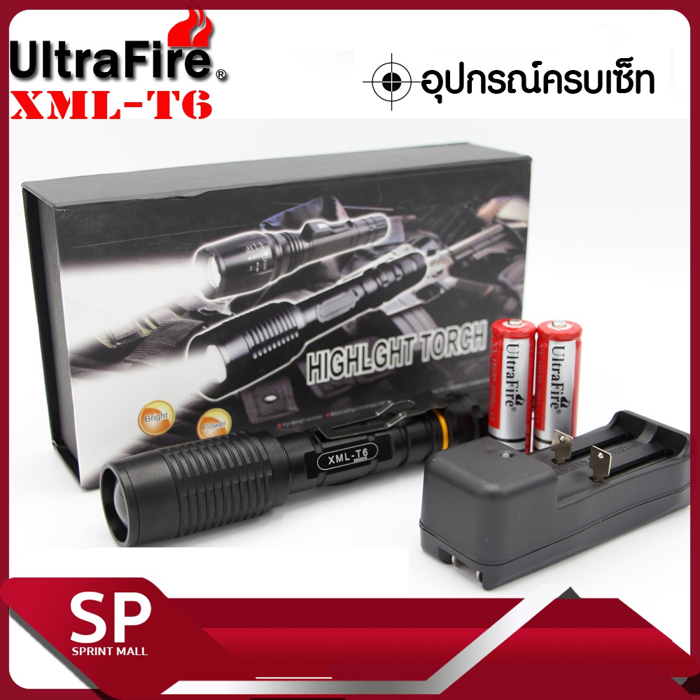 ไฟฉาย ไฟฉายแรงสูง ไฟฉายแรงสูงT6 XMLT6 ไฟฉายT6 (Flashlight, Light torch).