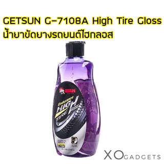 GETSUN G-7108A High Tire Gloss  น้ำยาขัดยางรถยนต์ไฮกลอส  Endurance high gloss