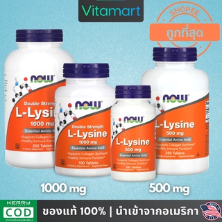 ⭐พร้อมส่ง แอลไลซีน Now Foods, L-Lysine, (1,000 mg, 100 / 250 Tablets) (500 mg, 100 / 250 Tablets)