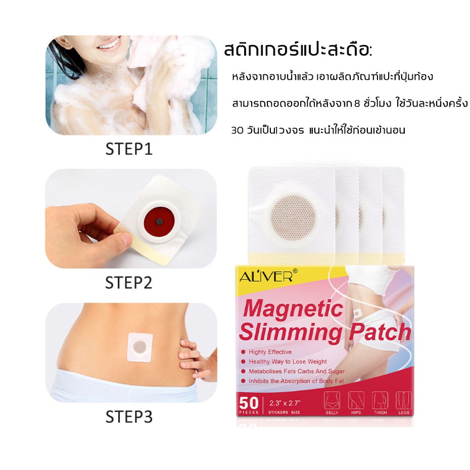 【มีสินค้าพร้อมจัดส่ง】ALIVER แผ่นแปะลดน้ำหนัก 50เม็ด ส่งเสริมการเผาผลาญไขมัน ขจัดสารพิษออกจากร่างกาย แผ่นลดน้ำหนัก - รูปที่ 3