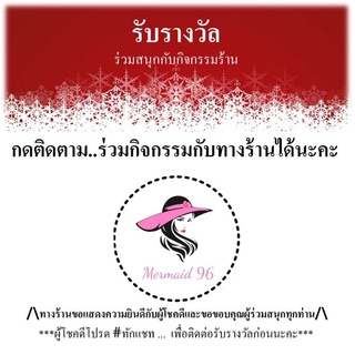 ตะกร้ารับรางวัลร่วมกิจกรรมใน Feed และ Liveสด นะจ๊ะ