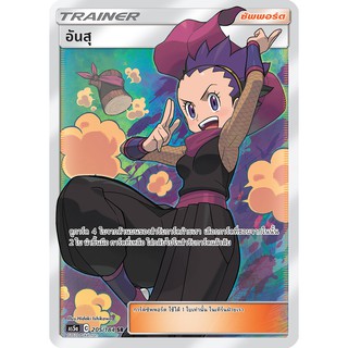 [ของแท้] อันสุ (SR) AS5a 205/184 การ์ดโปเกม่อน ภาษาไทย Pokemon Trading Card Game