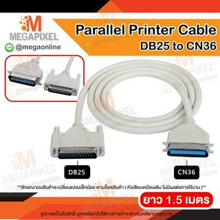 [ สินค้าในไทย พร้อมส่ง ] สายเครื่องพิมพ์ Cable Parallel Printer DB25 CN36 สายใหญ่ Printer Cable สายพาราเรียล 1.5 m. male