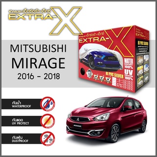 ผ้าคลุมรถ ส่งฟรี MITSUBISHI MIRAGE 2016-2018 กล่องEXTRA-X ผ้าHI-PVC อย่างดีหนาพิเศษ ป้องกันแดด ป้องกันฝน ป้องกันฝุ่น